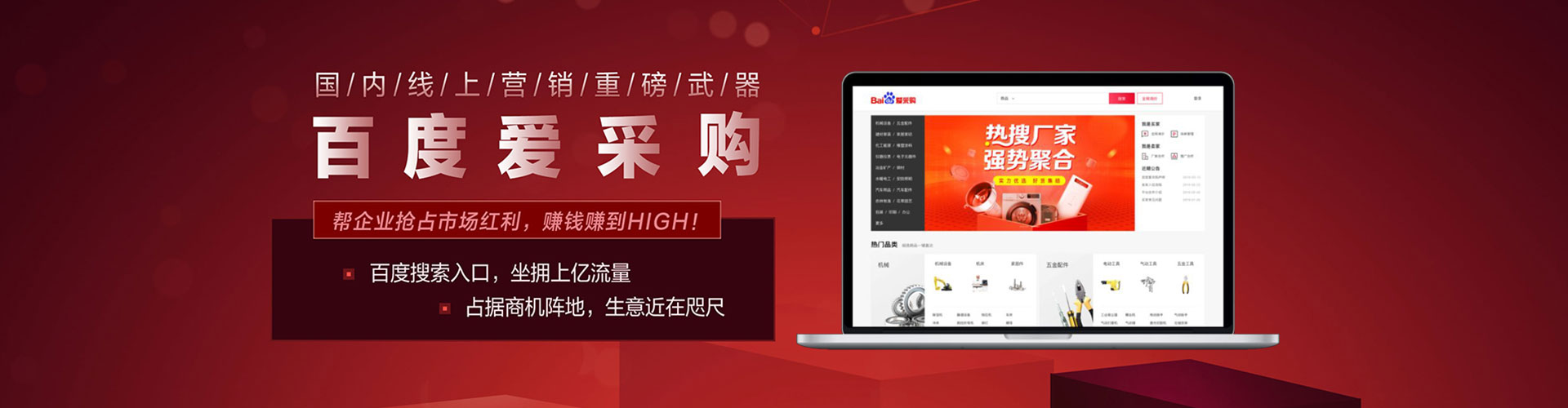 黔江百度广告推广
