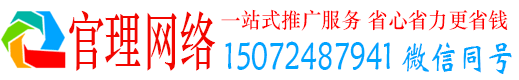 黔江官理百度推广运营